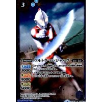 ウルトラマンジャック(R)(CB01-034)