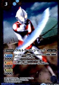 ウルトラマンジャック(R)(CB01-034)