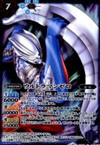 ウルトラマンゼロ(M)(CB01-045)