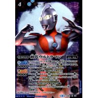 初代ウルトラマン(X)(CB01-X04)(横向き構え)