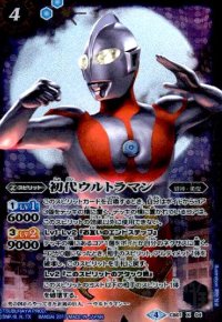 初代ウルトラマン(X)(CB01-X04)(横向き構え)