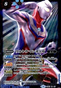 ウルトラマンティガ(X)(CB01-X05)(横向)