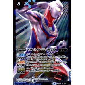 画像1: ウルトラマンティガ(X)(CB01-X05)(横向)