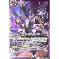 魔界皇龍ダークヴルムレガリア(M)(SD41-007)