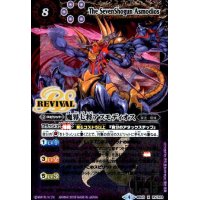 魔界七将アスモディオス(X)(BS43-RV X03)