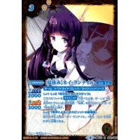 [夏休み]ネイランテイル(R)(パラレル)(BSC31-023)(テキスト青文字)