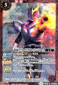 仮面ライダークウガタイタンフォーム(R)(CB04-006)