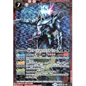 画像1: 仮面ライダービルドラビットタンクハザードフォーム(X)(CB04-X01)(全身)