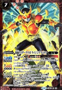 仮面ライダークウガライジングマイティ(X)(CB04-X02)(全身)