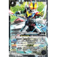 仮面ライダー電王クライマックスフォーム(X)(CB04-X06)(全身)