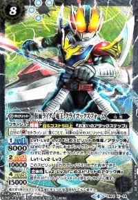 仮面ライダー電王クライマックスフォーム(X)(CB04-X06)(全身)