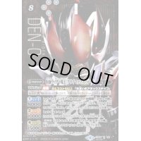 仮面ライダー電王クライマックスフォーム(X)(パラレル)(CB04-X06)(顔アップ)