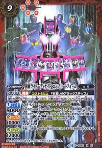 仮面ライダーディケイドコンプリートフォーム(X)(SD42-X01)