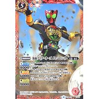 仮面ライダーオーズタトバコンボ(CP)(SD42-CP05)