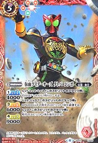 仮面ライダーオーズタトバコンボ(CP)(SD42-CP05)