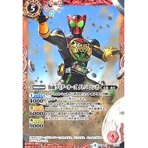 画像1: 仮面ライダーオーズタトバコンボ(CP)(SD42-CP05)