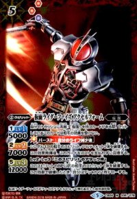 仮面ライダーファイズアクセルフォーム(M)(CB06-005)