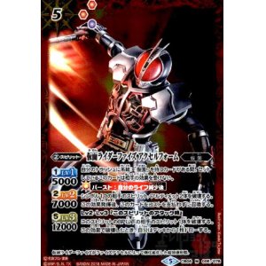 画像1: 仮面ライダーファイズアクセルフォーム(M)(CB06-005)