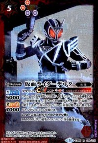 仮面ライダーデルタ(R)(CB06-011)