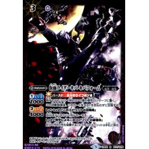 画像1: 仮面ライダーキバキバフォーム(R)(CB06-017)