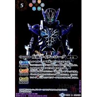 仮面ライダーローグ(R)(CB06-033)