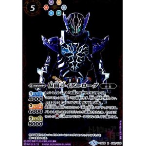 画像1: 仮面ライダーローグ(R)(CB06-033)