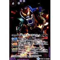 仮面ライダーキバドガバキフォーム(M)(CB06-034)