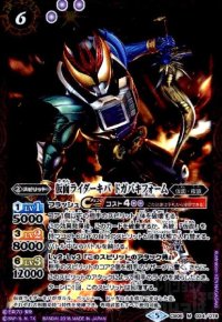 仮面ライダーキバドガバキフォーム(M)(CB06-034)