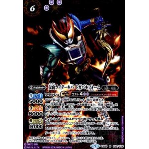 画像1: 仮面ライダーキバドガバキフォーム(M)(CB06-034)