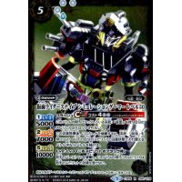 仮面ライダースナイプシミュレーションゲーマーレベル50(R)(CB06-056)