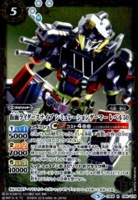 仮面ライダースナイプシミュレーションゲーマーレベル50(R)(CB06-056)