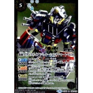 画像1: 仮面ライダースナイプシミュレーションゲーマーレベル50(R)(CB06-056)