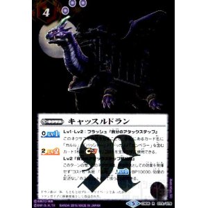 画像1: キャッスルドラン(R)(CB06-073)