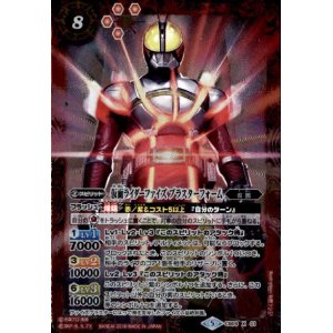 画像1: 仮面ライダーファイズブラスターフォーム(X)(CB06-X01)(全身)