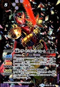 仮面ライダーキバエンペラーフォーム(X)(CB06-X02)(全身)