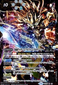 仮面ライダーエグゼイドムテキゲーマー(X)(CB06-X04)(全身)