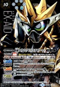 仮面ライダーエグゼイドムテキゲーマー(X)(パラレル)(CB06-X04)(顔アップ)