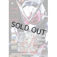 仮面ライダージオウ(X)(パラレル)(CB06-X05)(顔アップ)