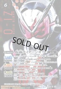 仮面ライダージオウ(X)(パラレル)(CB06-X05)(顔アップ)