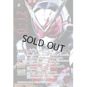 画像1: 仮面ライダージオウ(X)(パラレル)(CB06-X05)(顔アップ)