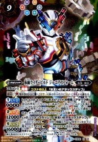 仮面ライダービルドジーニアスフォーム(X)(CB06-X06)(全身)