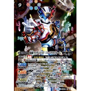 画像1: 仮面ライダービルドジーニアスフォーム(X)(CB06-X06)(全身)