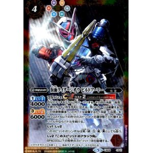 画像1: 仮面ライダージオウビルドアーマー(CP)(CB06-CP01)