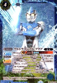 ウルトラマンブル アクア(X)(PB18-U02)