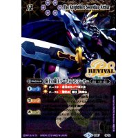 騎士の覇王ソーディアスアーサー(CP)(BS47-CP02)