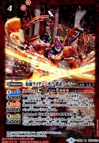 仮面ライダージオウ鎧武アーマー(R)(CB08-006)