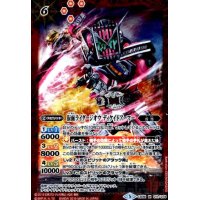 仮面ライダージオウディケイドアーマー(M)(CB08-011)