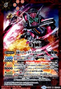 仮面ライダージオウディケイドアーマー(M)(CB08-011)