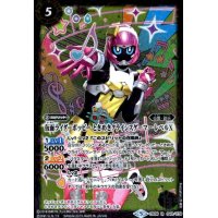 仮面ライダーポッピーときめきクライシスゲーマーレベルX(R)(CB08-040)