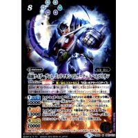 仮面ライダーゲンムゴッドマキシマムゲーマーレベルビリオン(M)(CB08-045)